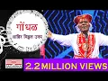 गोंधळ (Gondhal) |  Shahir Vithal Umap | Marathi Folk |  Sagarika Music Marathi Live