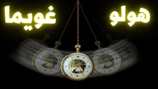 سيزرية حقل هولو غويما المغناطيسي جذب غير عادي 