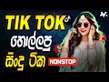 Download Lagu 2025 TikTok Viral Band Nonstop | Sinhala Sindu | Best New Sinhala Song Collection 2025