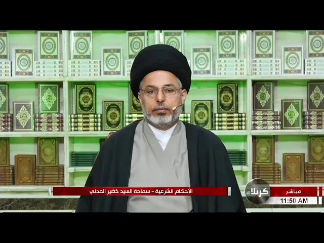 ⁣السيد خضير المدني _ ما حكم قطع جزء من انسان حي لالحاقه بجسم غيره ؟