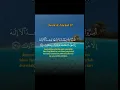 Download Lagu Surah At-Tawbah 31