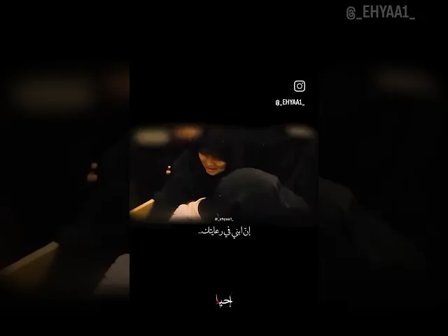 ⁣اللقاء الاخير مع ام الشهيد والشهيد من اين كل هذا الثبات ؟