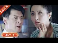 Download Lagu 【Movie】撞見妻子和別的男人私會後，丈夫徹底失控打了她一巴掌，出軌妻子跪地痛哭！！#姐妹兄弟 #李小冉 #朱亚文 #曾黎  #中国电视剧