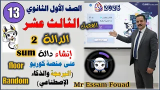 Chapter Thirteen From Inside The Koreo Platform Function 2 Programming And Artificial Intelli 