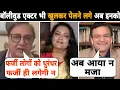 Lagu Dhurandhar फिल्म के एक्टर Rakesh Bedi ने खुलकर पेला है आज लिब्रांडुओ को 😂🤭😜 Arfa Khannum Sherwani 