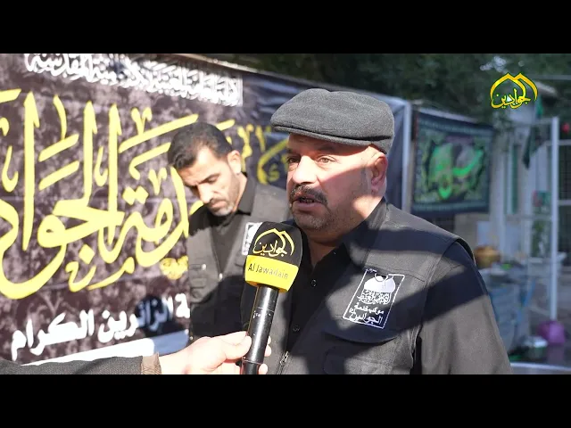 موكب خدم الإمامين الجوادينِ (ع) يقدم كافة الخدمات للزائرين الكرام  بمناسبة شهادة الإمام الكاظم (ع)