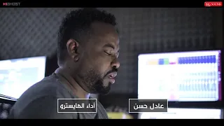 جديد عادل حسن الله علية فيديو كليب اغاني سودانية 2020 