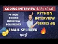Extract domain and username from Email Python interview questions