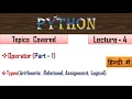 What is Operators in Python Lecture-4 Operator in Python Operator in Python in Hindi