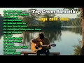 Lagu LAGU CAFE HITS ENAK DI DENGAR | COVER AKUSTIK TERBAIK 2025 