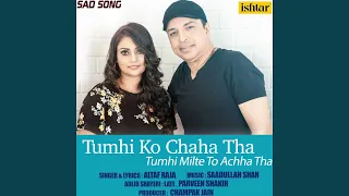 tumhi ko chaha tha tumhi milte to achha tha