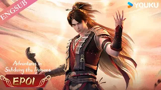  adventures in subduing the demons ep01 chinese fantasy anime youku animation