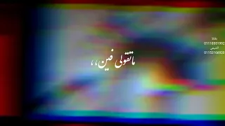 افجر حلات وتس حمو طيخا  مهرجان ياتلفون الندامه ياصحبي يا ابو الصحاب ماتقولى فين ارضيك الجديد لسه مان دندنها