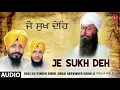 Download Lagu JE SUKH DEH | BHAI SATVINDER SINGH JI, BHAI HARVINDER SINGH JI | NIRGUN RAAKH LIYA