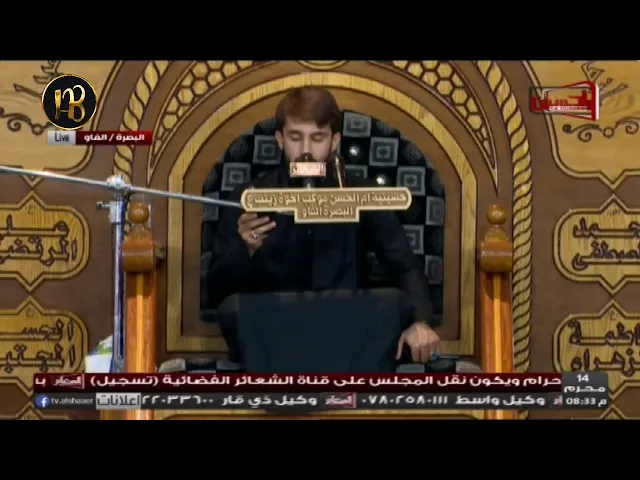 ⁣تلاوة ليلة الخامس عشر من محرم ١٤٤١ / سورةالرعد والزلزلة / القارئ حيدر محسن البزوني