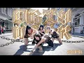 Download Lagu [KPOP IN PUBLIC | ONE TAKE] aespa (에스파) - Dirty Work | Dance Cover in LONDON