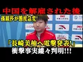 【激震】中国解雇の孫穎莎が豹変…長崎美柚への“電撃通告”に世界が絶句。隠された衝撃事実が次々と判明！