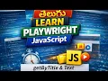 Playwright getByTitle getByText Explained with Examples Playwright JS Telugu Tutorial