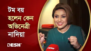  nadia ahmed desh tv