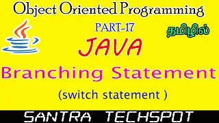JAVA Beginners Tutorial in Tamil Switch Statement in Java