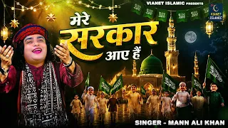 Mere Sarkar Aaye Hai | मेरे सरकार आए हैं | Eid Milad Un Nabi Kalam |Mann Ali Khan | 12 Rabi Ul Awal