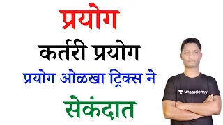  prayogtricks policebhartitricks srpfexam yjsirtricks talathibharti