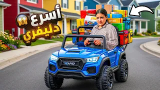 غزل تعمل سواقة دليفري   شوف حصل اية     دندنها