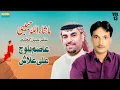 Download Lagu Mashallah Habibi | Asim Baloch | Vol 13 | Balochi World