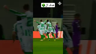 هدف انتوني الرائع من ركلة حرة في شباك فيورنتينا انتوني ريالبيتيس فيورنتينا 