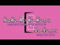 MAISONdes - いたいの、いたいの、とんでいけ (feat. 『ユイカ』, KAFUNE) [아픈거, 아픈거, 날아가라] [Kara-U] 노래방 カラオケ