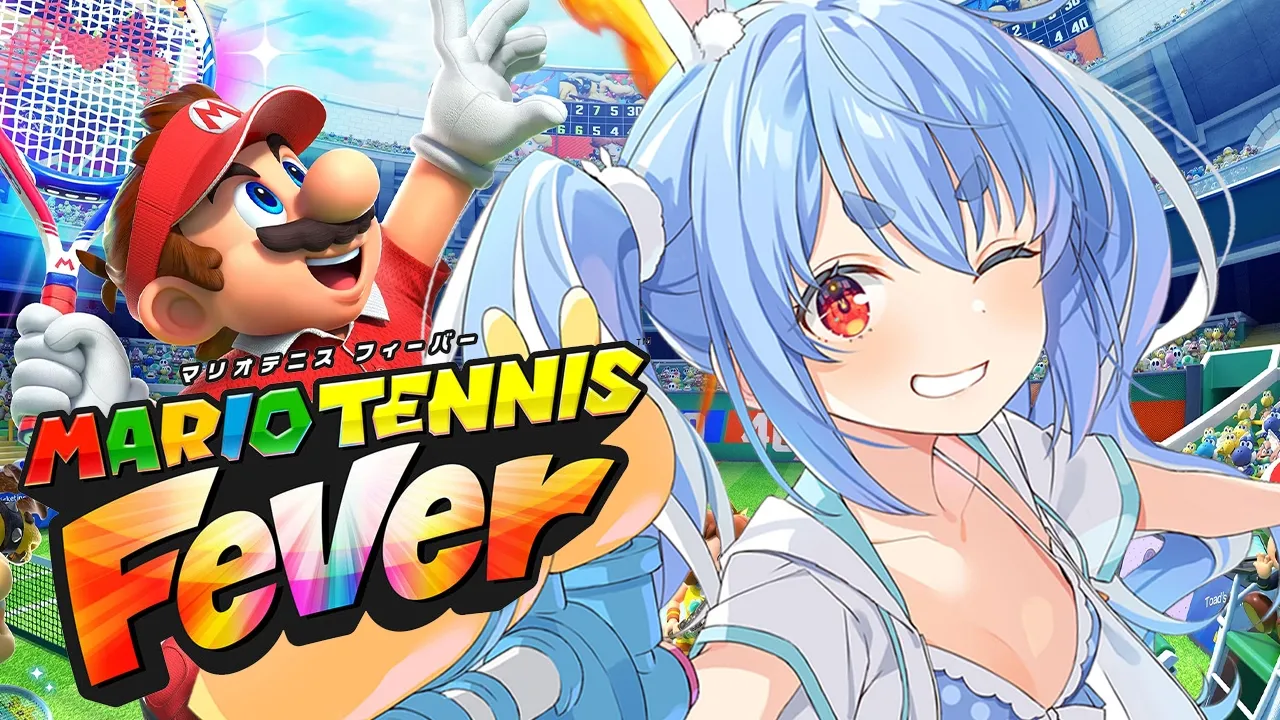 【マリオテニス】熱血マリオテニス フィーバー！蒼天の冷笑タートルあらわる。ぺこ！【ホロライブ/兎田ぺこら】
