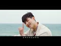 我做的是愛不是夢-周湯豪 NICKTHEREAL｜Cover by 金雲 江尚儒