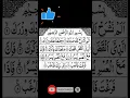 Download Lagu surah alam nashrah.Abdur Rahman Al Sudais.