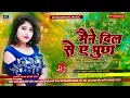 Download Lagu #Jhan Jhan Bass || Maine Dil Se Yeh Poocha Dj Raushan Music || Udit Narayan Hindi Song || Dj Remix