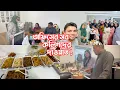 Download Lagu আমার অফিসের CEO ভাইয়া-ভাবী সহ সব কলিগদের প্রথমবার আমার বাসায় দাওয়াত! 😍