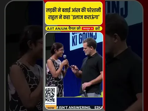 Rahul Gandhi ने इंदौर में लड़की को इलाज करवाने का किया वादा #rahulgandhi #shorts