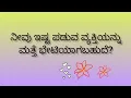 ನೀವು ಇಷ್ಟಪಡುವ ವ್ಯಕ್ತಿ ಮತ್ತೆ ನಿಮ್ಮನ್ನು ಭೇಟಿಯಾಗಬಹುದೆ?💕Will they meet you again?
