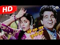 Udein Jab Jab Zulfen Teri (HD) Video Song | Naya Daur (1957) | Mohammed Rafi, Asha Bhosle