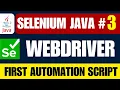 Selenium Java First Selenium WebDriver Script in Java