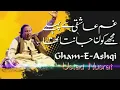 Gham E Aashiqui Se Pehle Mujhe Kon Janta Tha  Nusrat Fateh Ali Khan Qawali| NFAK The Legend 😎😎