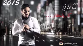 عبدالله ابل كان يامكان      دندنها
