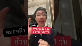 ทำไมการกินแป้งทอดถึงทำให้ลดน้ำหนักได้ยาก