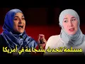 Download Lagu هكذا أسكتت هذه المرأة المسلمة كل من يكره الإسلام في مؤتمر عالمي