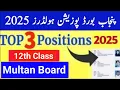 Download Lagu 12th Class Position Holders 2025 Multan Board 2nd year result 2025 position Holders punjab board 