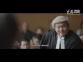 【千呼萬喚🔥】《#正義迴廊》第3條Deleted Scene曝光 - 吳冠峰 法庭篇