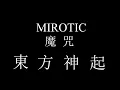Download Lagu TVXQ! 東方神起 - MIROTIC [魔 咒] Chinese version (Subs Eng/Pinyin)