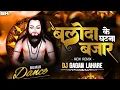 Download Lagu Baloda Bajar Ke Ghatna _ बलौदाबाजार के घटना || New Cg Dj Song || Panthi Remix || Dj Gagan Lahare