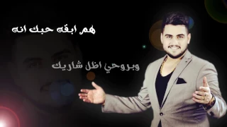 حسين غزال   كل سنة حبك اظل                                                          دندنها