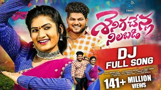 seniga chenla nilabadi chethuliyave dj version 2 full song 4k new dj folk 2025 janulyri