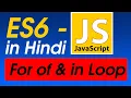 For of For in Loop in ES6 ES6 JavaScript Tutorial For Beginners in Hindi